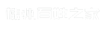 株州百姓之家